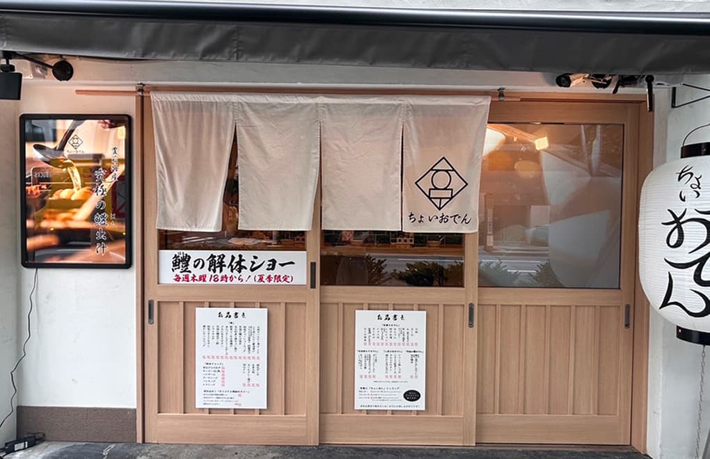 飲食店の外観画像